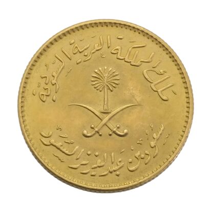 Saudi Arabia 1957 1 Guinea Gold Coin - Image 2
