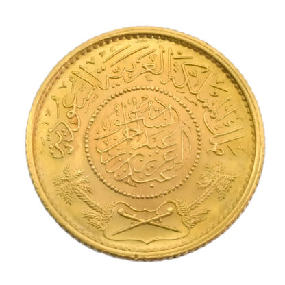 Saudi Arabia 1951 1 Guinea Gold Coin - Image 2