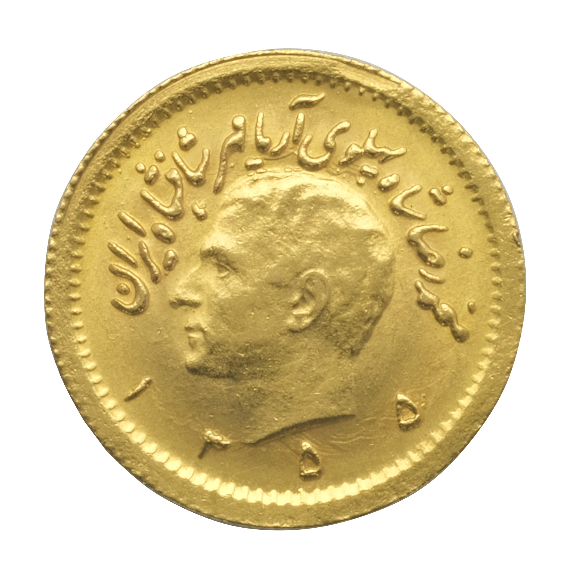 Iranian 1/4 Pahlavi (Mohammad Reza Shah) Gold Coin - Image 2