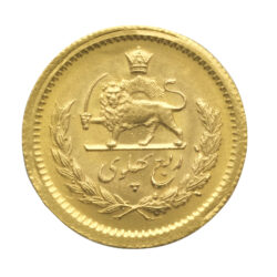 Iranian 1/4 Pahlavi (Mohammad Reza Shah) Gold Coin