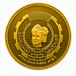 Oman 15 Rials Qaboos (Sultan Qaboos 15th Reign Anniversary) Gold Coin
