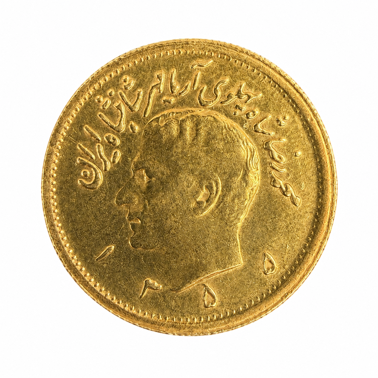 Best Value Iranian 1 Pahlavi Gold Coin - Image 2