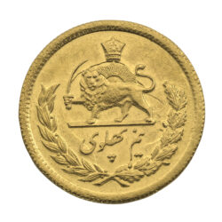 Best Value Iran 1/2 Pahlavi Mohammed Reza Shah Gold Coin