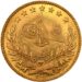 Best Value Turkish 500 Kurush (Mehmed V) Gold Coin